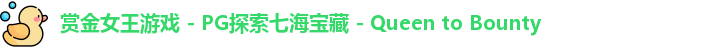 pg赏金女王